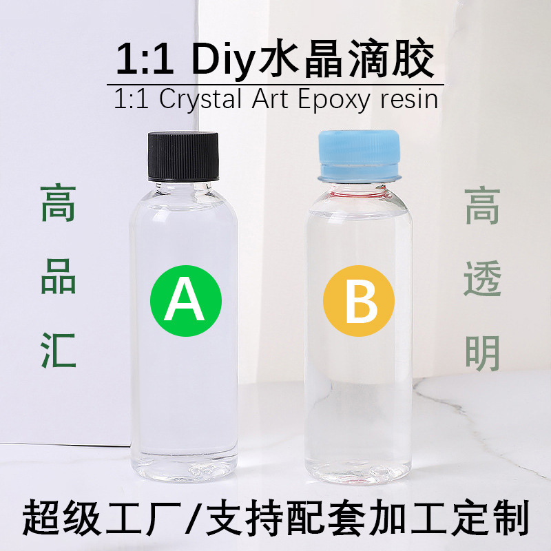跨境亚马逊1:1透明水晶滴胶手工diy饰品快干胶耐黄变环氧树脂ab胶