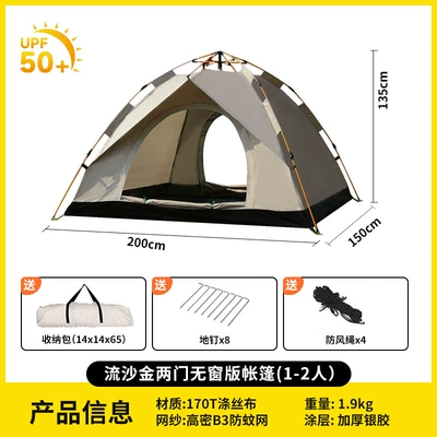 Avtomobil dam çadırları – Sun Protection, Thickened, Rainproof - 1-2-people-quick-open-silver-glue-quicksand-gold-two-door-windowless-promotional-model-single-tent