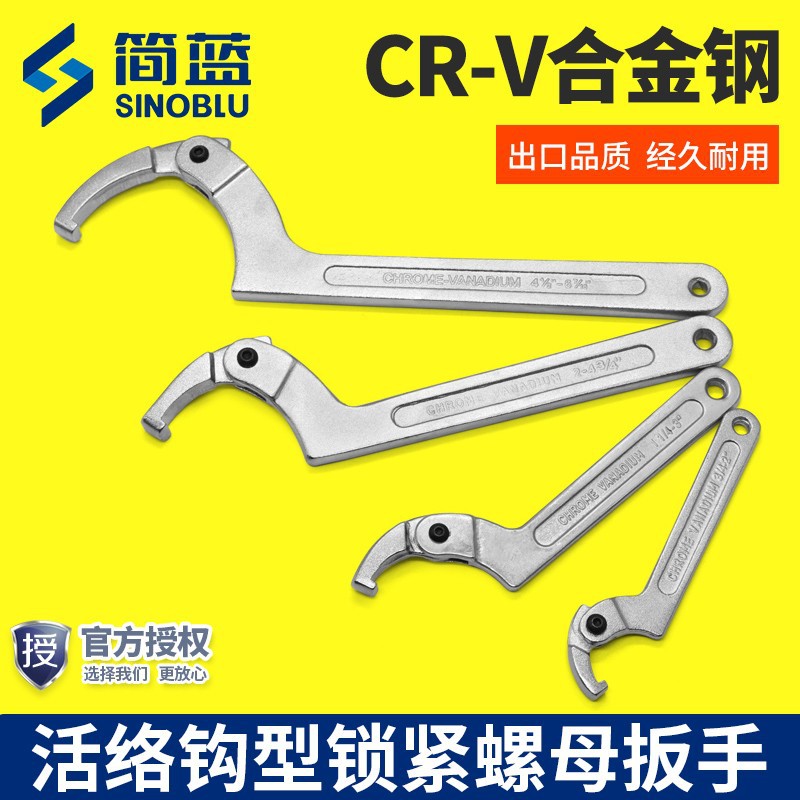 月牙扳手 活络勾型扳手精密圆螺母可调节圆头水表盖机床活络扳手