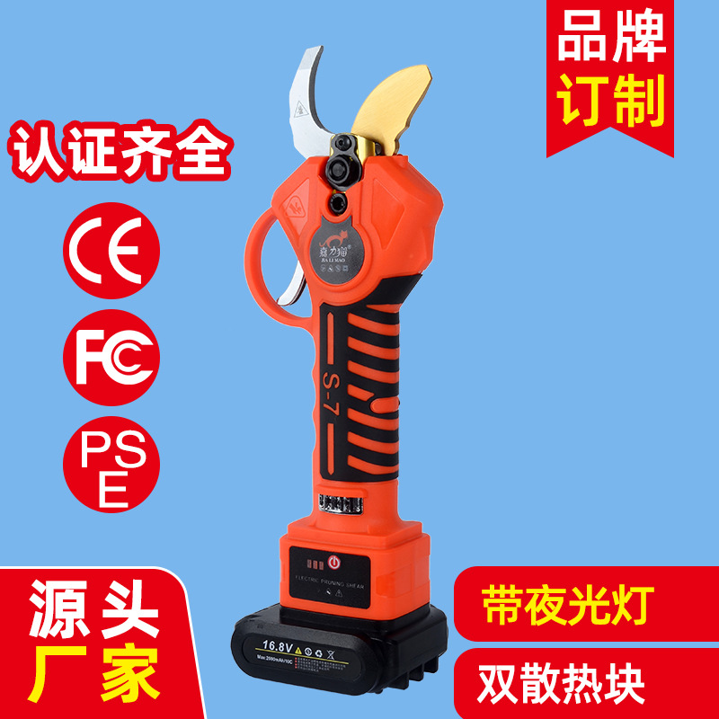 索欣电剪刀果树充电式高枝高空剪强力园林树枝剪电动修枝锂电剪