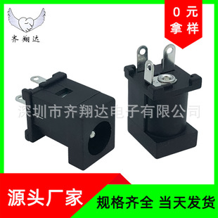 DC-012A�Դ���� 5.5*2.1���_��ʽ180�Ȳ�����^ dc��늽ӿ�ĸ��