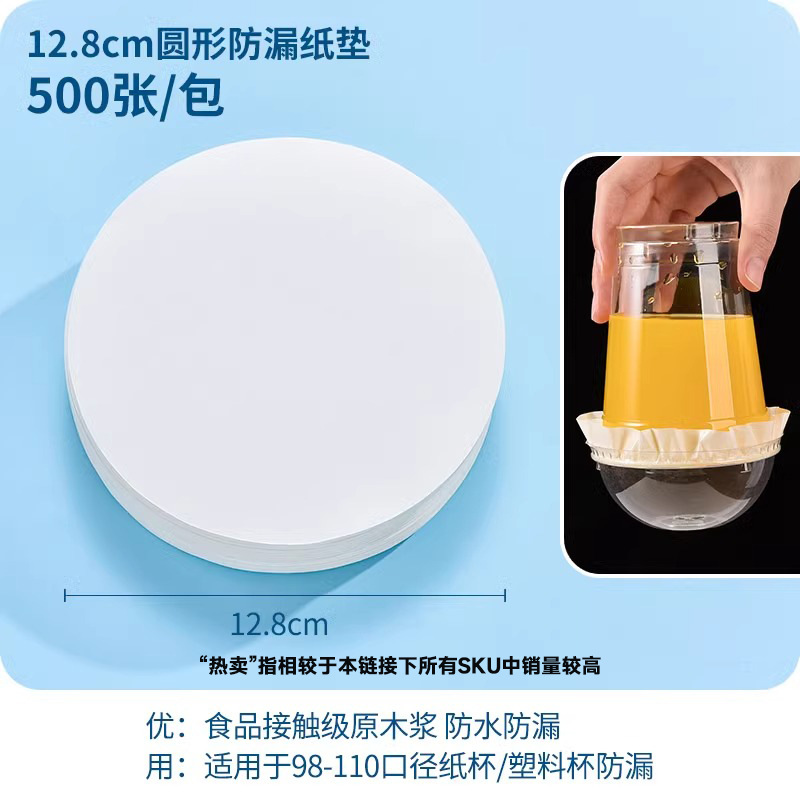 ❤뜨거운 판매❤[500매] 종이 패드 128개(98~110구경 컵에 권장)