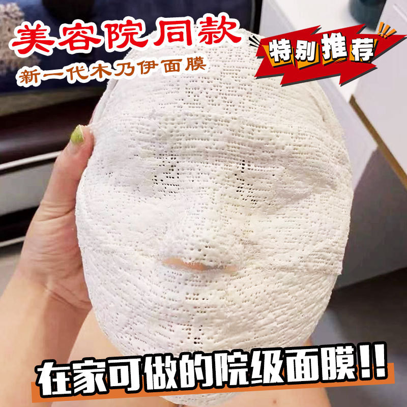 Mummy bandage plaster mask vitamin beauty salon special tight lift v zombie grimace mask face Mummy bandage plaster mask vitamin beauty salon special tight lift v zombie grimace mask face