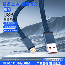 适用小米华为安卓typec苹果15数据线usb快充手机充电线编织面条线