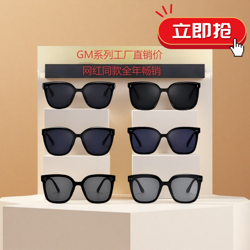 Popular Gm Sunglasses for Women and Men, Trendy Sunglasses, Anti-Uv, Big Face, Slimming Look, Driving, Ins Style, High-End Combination