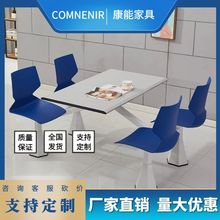 学校餐厅食堂餐桌椅连体公司食堂桌椅4人可组合饭堂连体桌椅