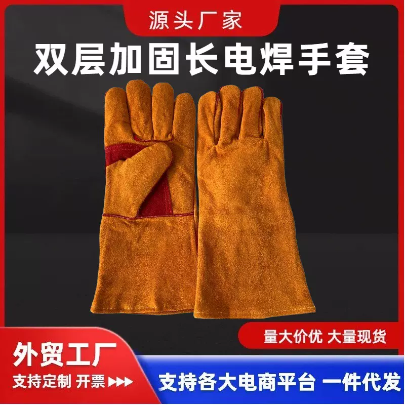 双层加厚电焊手套牛皮金棕黄色隔热焊接焊工劳保手套防烫