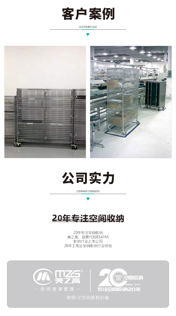 详情页-围网车-3_02