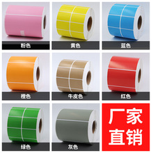 铜版纸不干胶标签纸自粘标识价格商品铜板碳带打印纸条码纸贴纸