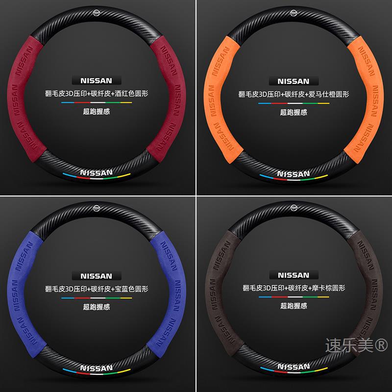 Cubierta de volante para Nissan Xuan Yi Xiaoke Tian Shan Sunshine Qijun Tian Zhao Lu Hu