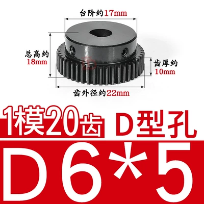 Boss – Diferensial dişli dəstləri - 45-steel-1-mold-20-teeth-table-17-d-hole-65