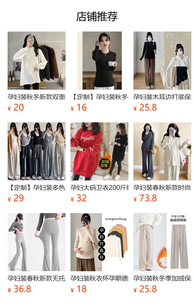 预览状态下无法点击,发布后,可点击跳转到对应的商品页面