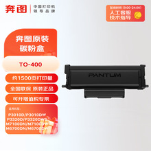 ԭ�b���DTO-400H/401H̼�ۺ� DO-400/401�ĽM�� �m��P3010 P3300