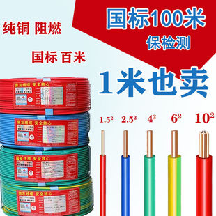 �~о�ι�늾�2.5ƽ��BV��ȼ�~��1.5 4  6 10���b���Ç����b�ކ�о