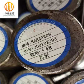 供应4320H合金钢SAE4320H齿轮钢圆棒 20CrNi2Mo合金钢 材料