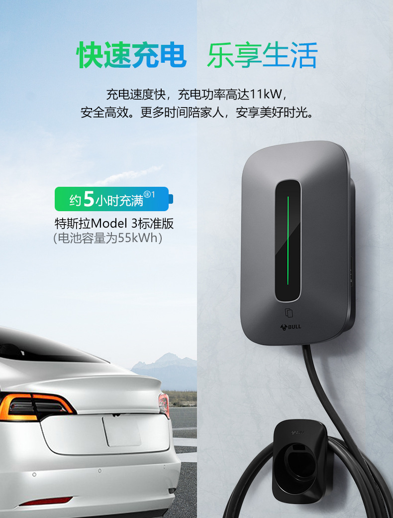 Bulls new energy car charging pile 7kw household AC 11kw electric car for Tesla fast charging