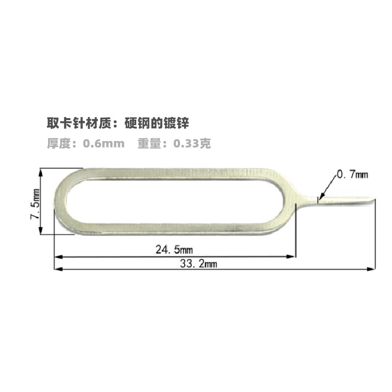SIM取卡器 通用取卡针剪卡器 长针适用于苹果安卓华为手机取卡针-阿里巴巴