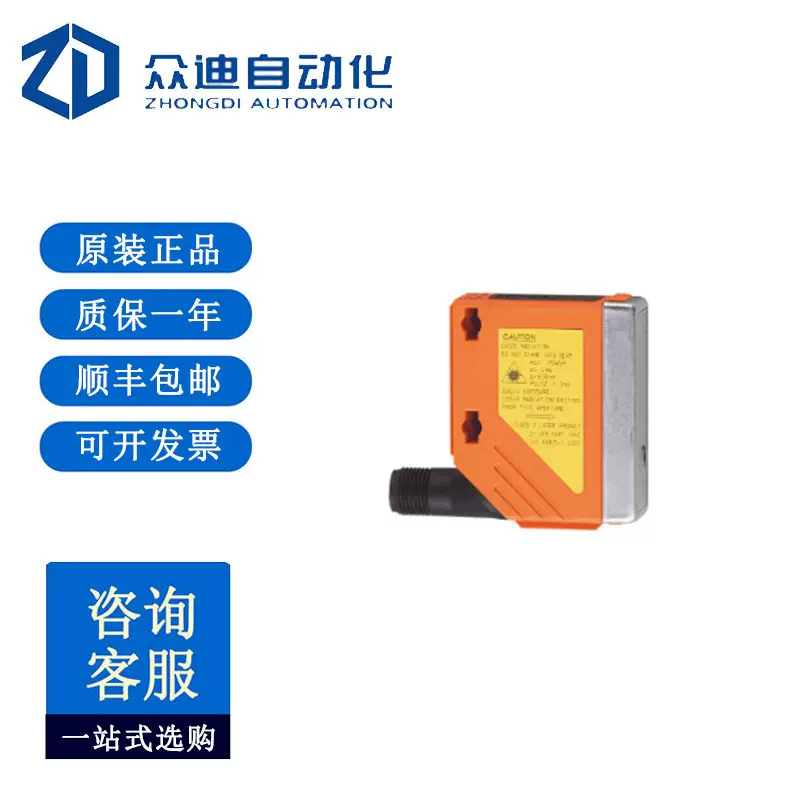 易福门O5D100激光测距传感器 O5DLCPKG/US