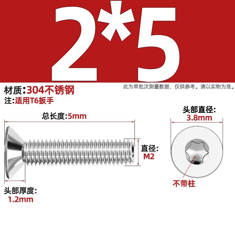 304ステンレス内梅沈頭ねじGB2673盗難防止平頭ボルトm 3m 4m 5m 6m 8柱なし|undefined