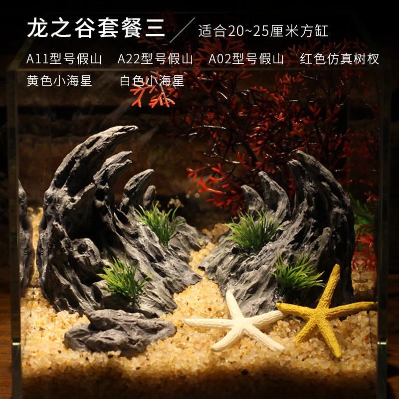 魚缸仿真青龍石峽谷造景造景石假山裝飾水草小擺件水族箱山谷套餐