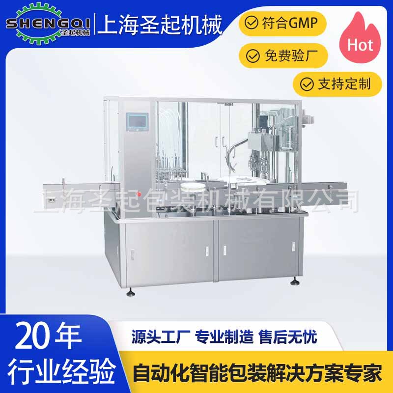 上海厂家 墨水灌装机 全自动液体灌装旋盖机