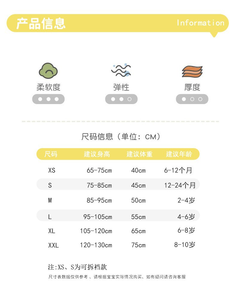 尺码表