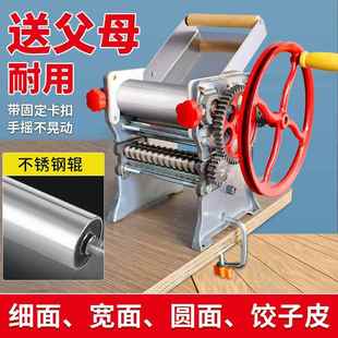 Noodle Press Household Small Noodle Rolling Machine Function Hand-Cranked Dumpling Wrapper Wonton Wrapper Machine Old-Fashioned Noodle Machine Manual