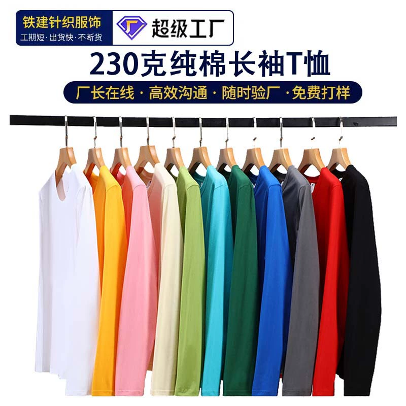 230 г тяжелый Синьцзянский длинный бархатный хлопок футболка с длинными рукавами свободная основа 2025 мода для мужчин и женщин