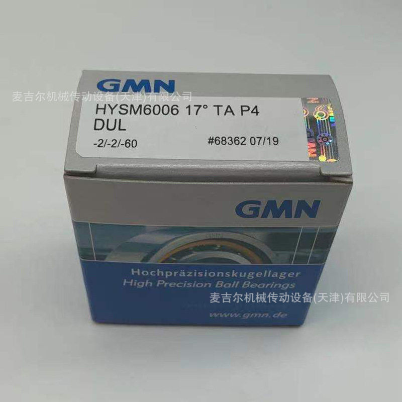 GMN电主轴轴承 S6007 6008 6009 6010 6011 6012 6013 CTA A7 DUL
