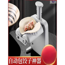 手动按压包饺子家用新款多功能全自动包水饺饺子机小型