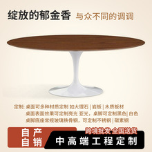 大理石椭圆餐桌餐台展示台郁金香时尚轻奢款式佛山工厂桌子配件