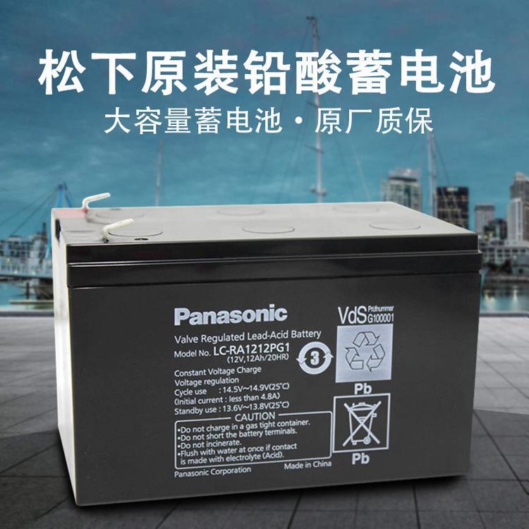 沈阳松下蓄电池UP-VW1228P1 12V28W消防照明 高功率UPS电池 电梯