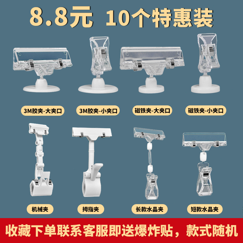 双头广告夹立式POP广告夹子货架超市店水果店创意旋转促销标价牌