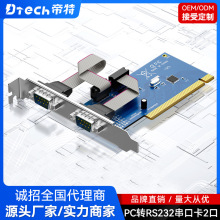 ����PCI���ڿ�2����com��rs232̨ʽ����������ӡ������ת��PCI��