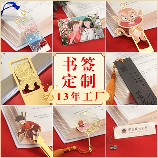 来图定做logo小批量黄铜镂空古典中国风文创纪念品金属书签定制