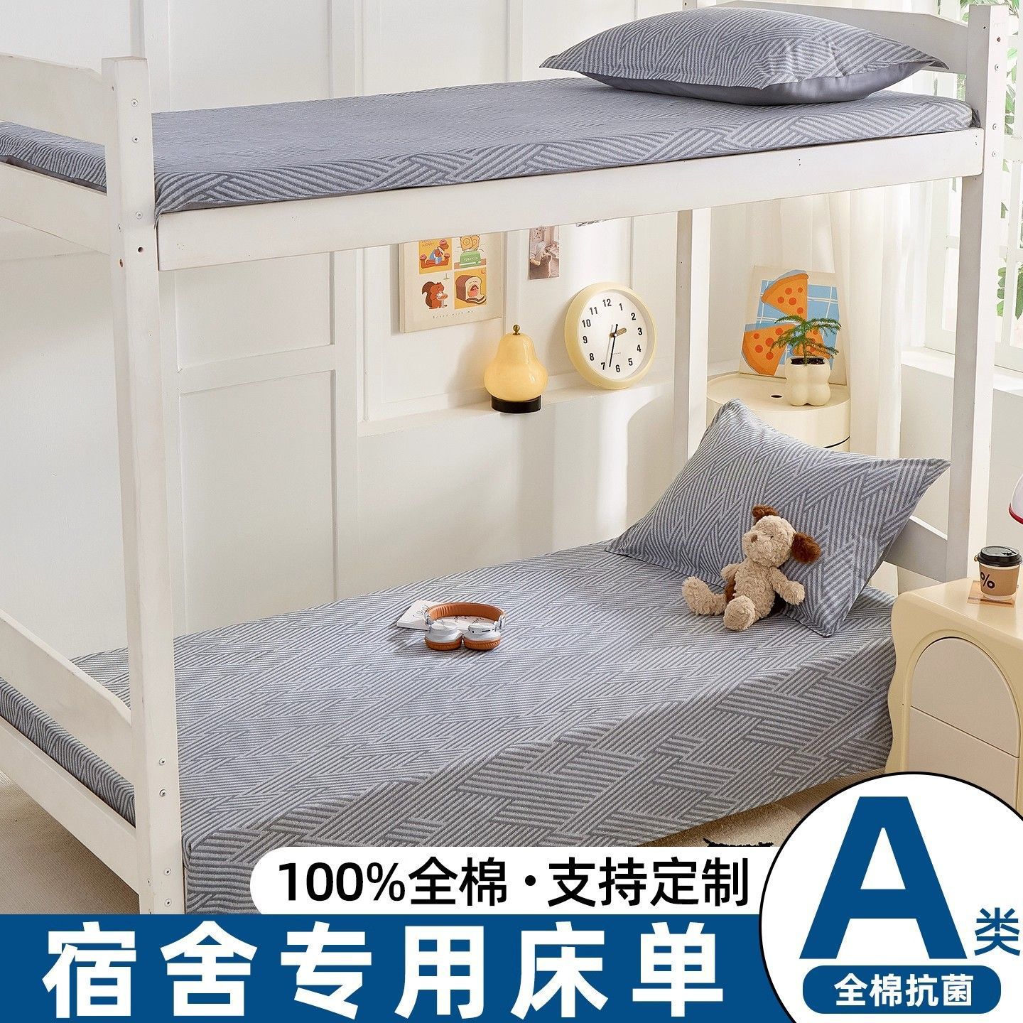 Sábanas de dormitorio de algodón 100% dormitorio de estudiantes de algodón universal cama individual de 0,9 m colcha de colchón de tres piezas