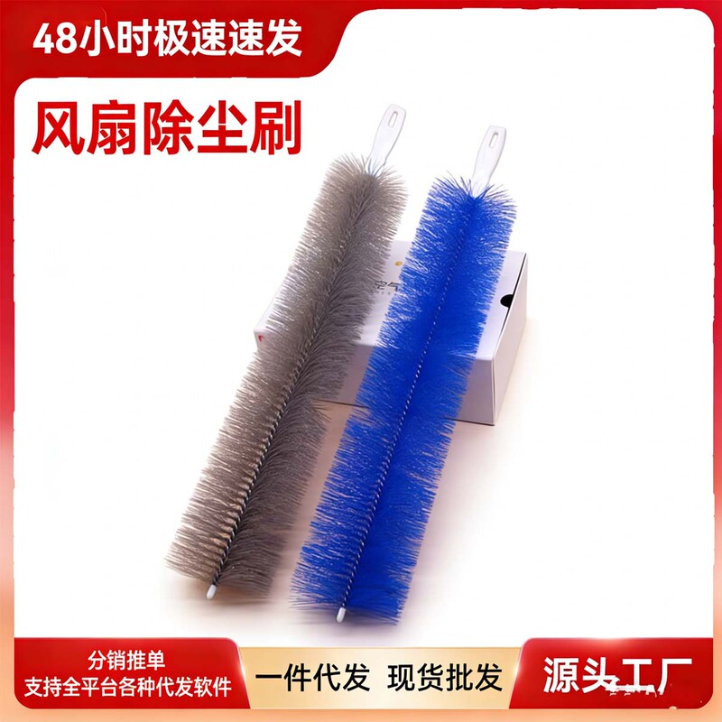 Fan Brush, Bendable Blinds Cleaning Brush, Air Vent and Air Conditioner Brush, Window Screen Dust Removal Duster, Multi-Functional Fan Brush Fan Brush, Bendable Blinds Cleaning Brush, Air Vent and Air Conditioner Brush, Window Screen Dust Removal Duster, Multi-Functional Fan Brush