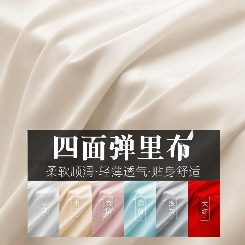 内衬布四面弹里布料服装外套雪纺连衣裙内衬里衬防走光打底衫弹性