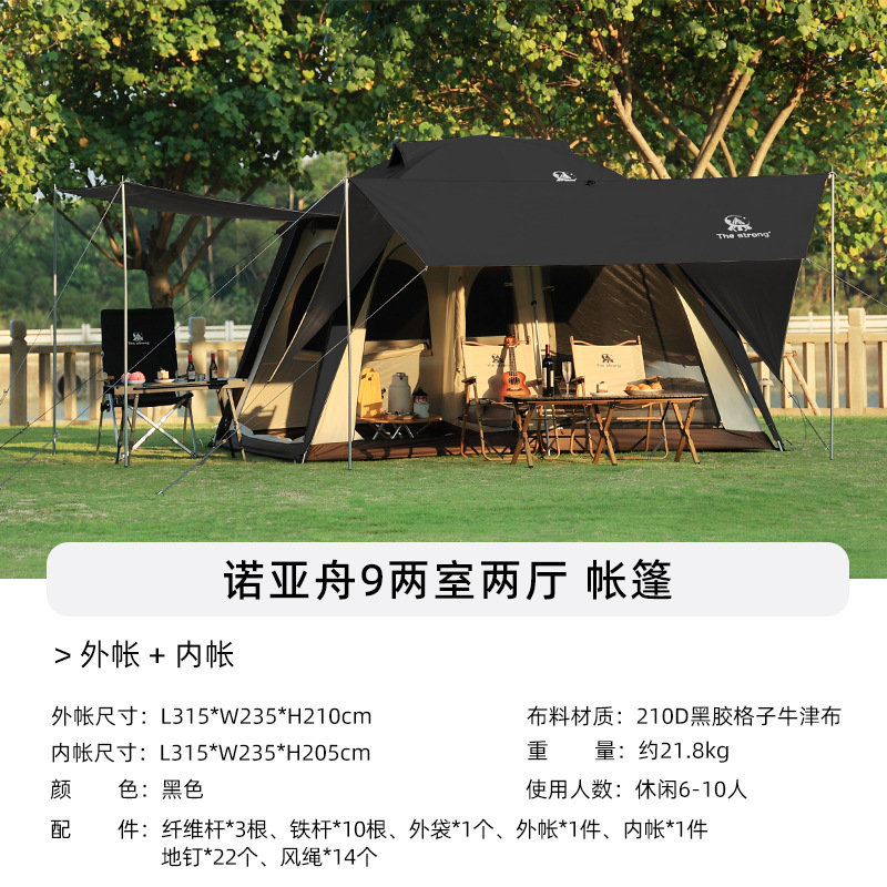 블랙 - 외부 텐트 210D20000MM 검정색 플라스틱 격자 옥스포드 천 - (내부 텐트 + 외부 텐트 +)