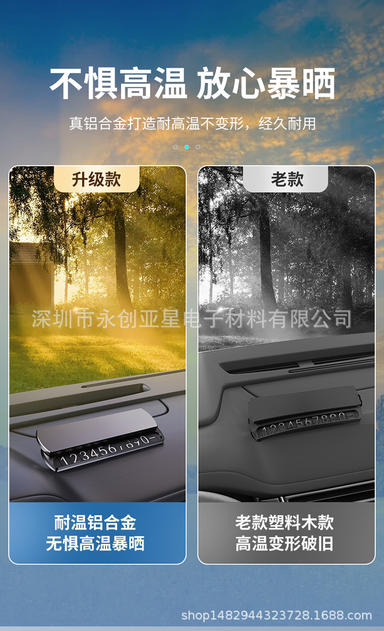 Sun Protection Aluminum Alloy Temporary Parking Phone Plate Sliding Cover Mobile Car Number Plate Car Creative Interior Decoration