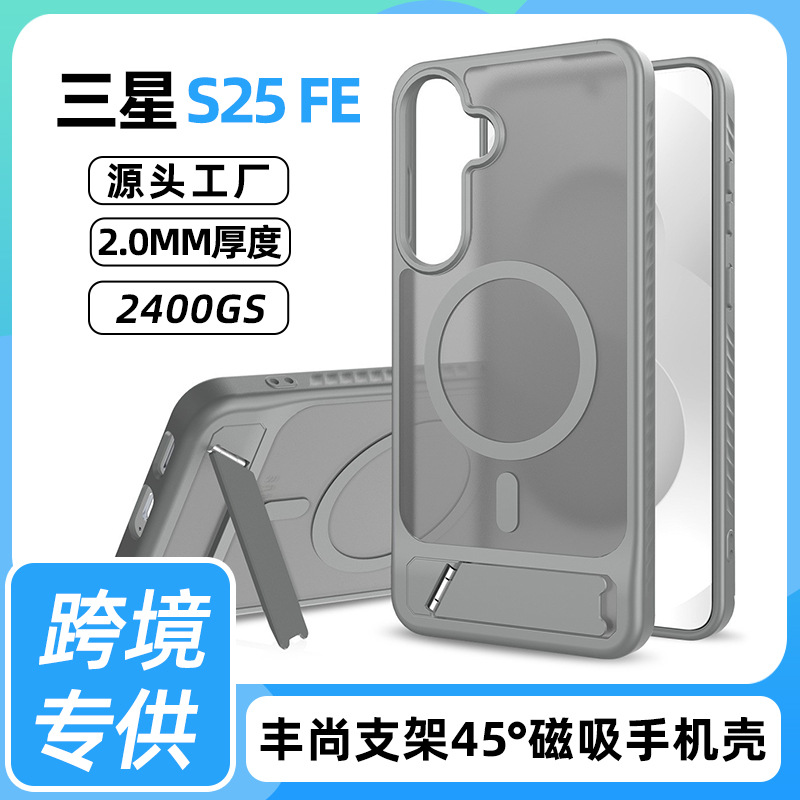 Adecuado para Samsung S25FE soporte horizontal carcasa para teléfono móvil Fengshang Skin Sense N52 soporte magnético invisible de una sola palabra fábrica