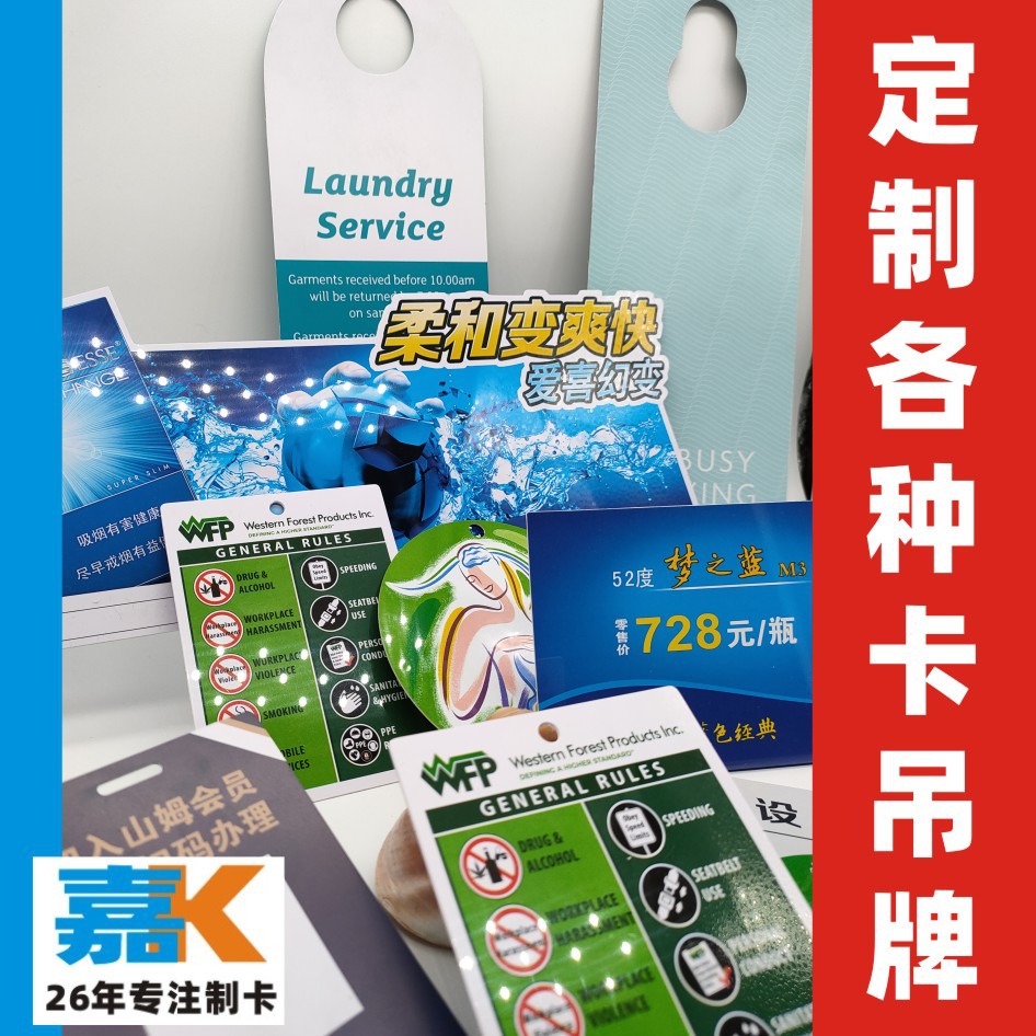 大厂广告展示牌宣传牌告示牌警示牌桌牌 塑料折弯牌 吊牌挂牌印制