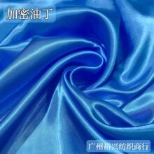 马来色丁加密油丁 亮光包装饰品箱包鞋材 厂家直销礼仪礼品盒面料