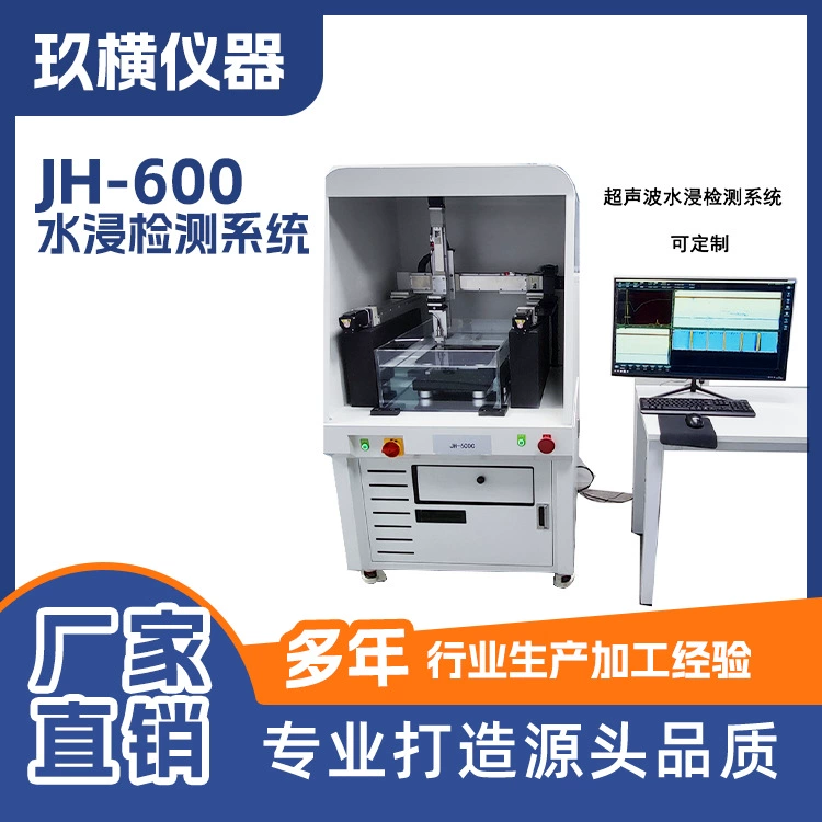 JiuHeng Instruments JH-600 Система водяного погружения Ультразвуковой микроскоп Автоматизированная система контроля C Scan