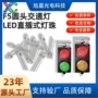 黄光红光发光交通灯珠