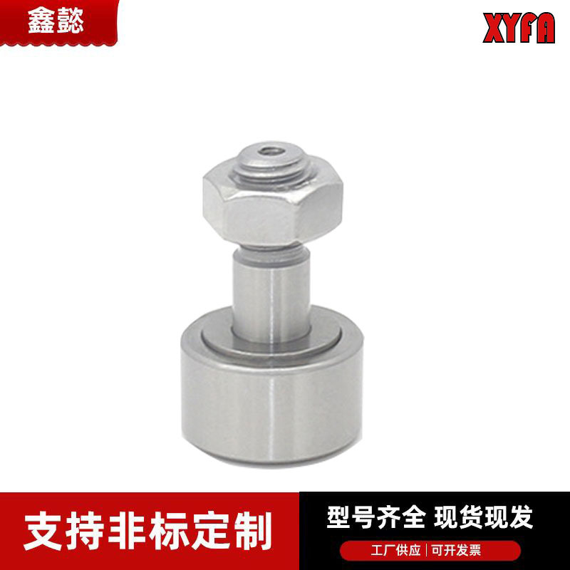 厂家直销不锈钢凸轮随动器轴承SCF5  怡合达/米思米标准