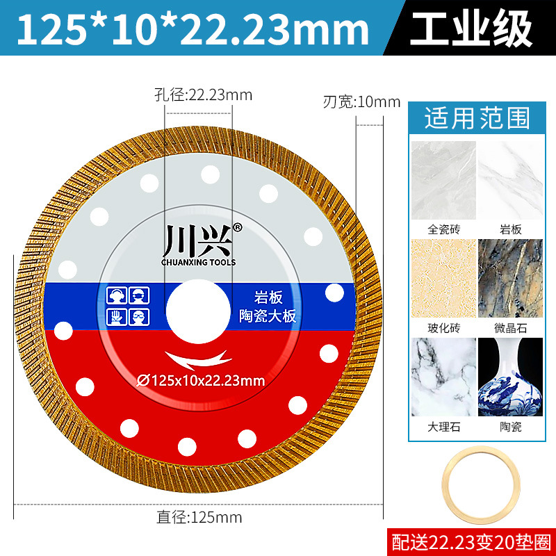 Hoja de corte de baldosas de cerámica Chuanxing, losa de roca, mármol de cerámica especial, hoja de corte en seco ultrafina, amoladora angular, hoja de sierra de diamante