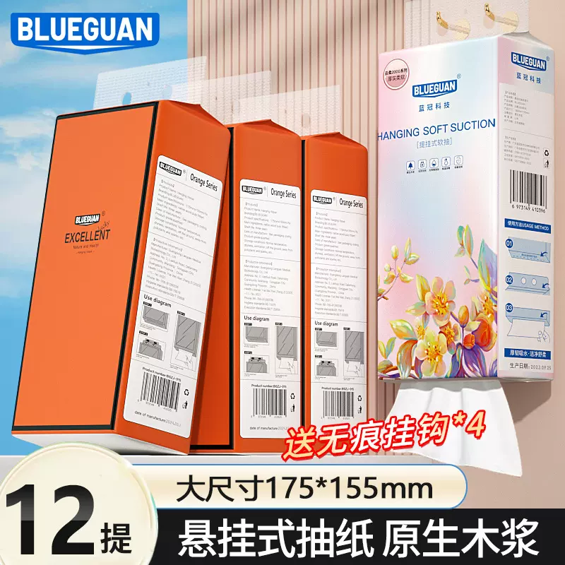 抽纸挂式家用批货加厚面巾纸加大悬挂纸巾大箱跨境挂墙卫生纸抽纸