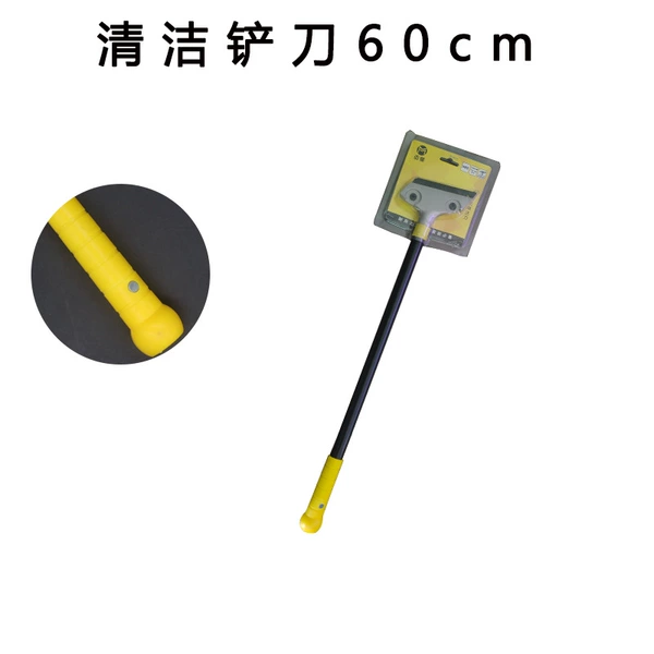 60cm cleaning blade