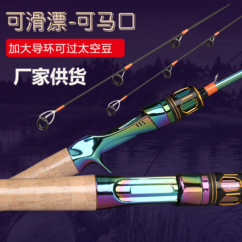 Carbon fiber road rod, mouth bar rod, UL tuning, L tuning, road fishing rod, white bar micro creature rod, straight handle fast tuning, mouth fishing rod